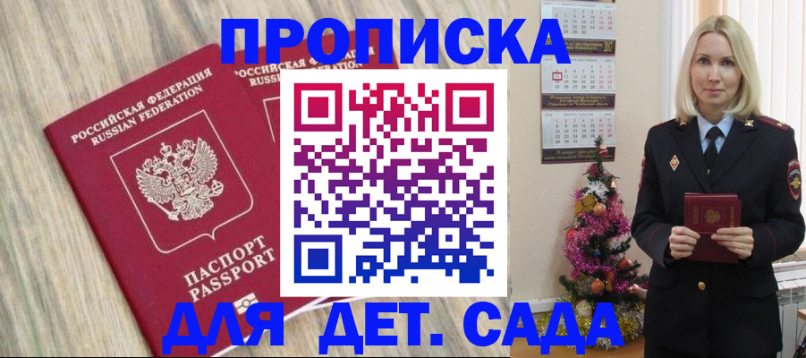 временная регистрация законно в Троицке