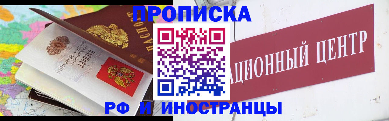 пропишу в квартире в Троицке